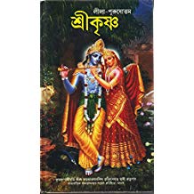 Gyanganj Book In Bengali Pdf